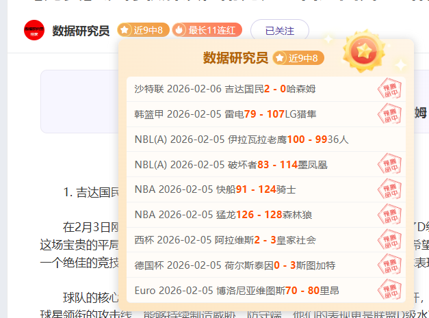 燃爆韩流两,林加德蓄势,待发,皇冠体育app下载,皇冠体育官网,澳门皇冠体育,bet皇冠体育在线