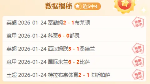 梅州客家VS山东泰山，第3轮赛事前瞻：强敌来袭，挑战重重